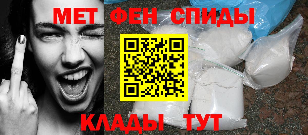 АМФЕТАМИН 97% Балашов