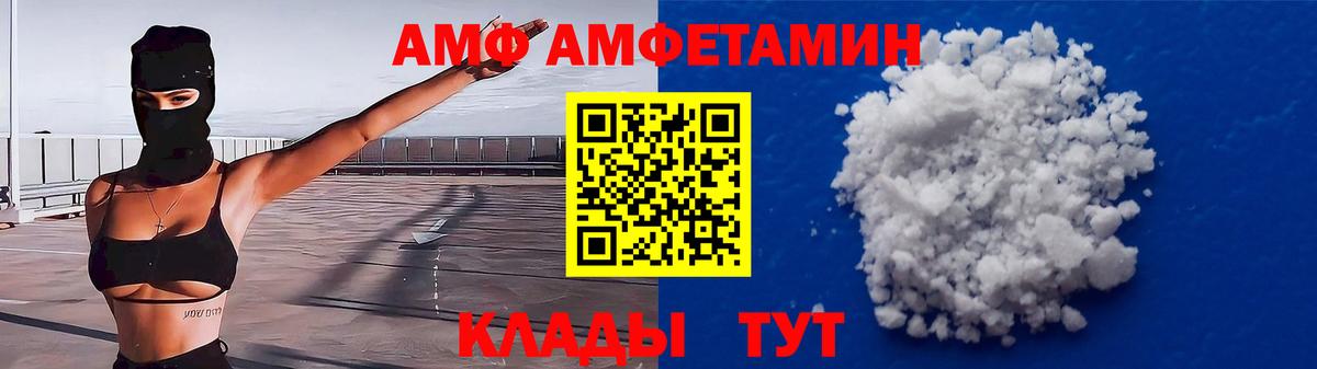 Амфетамин 98%  Вход с VPN  Балашов 
