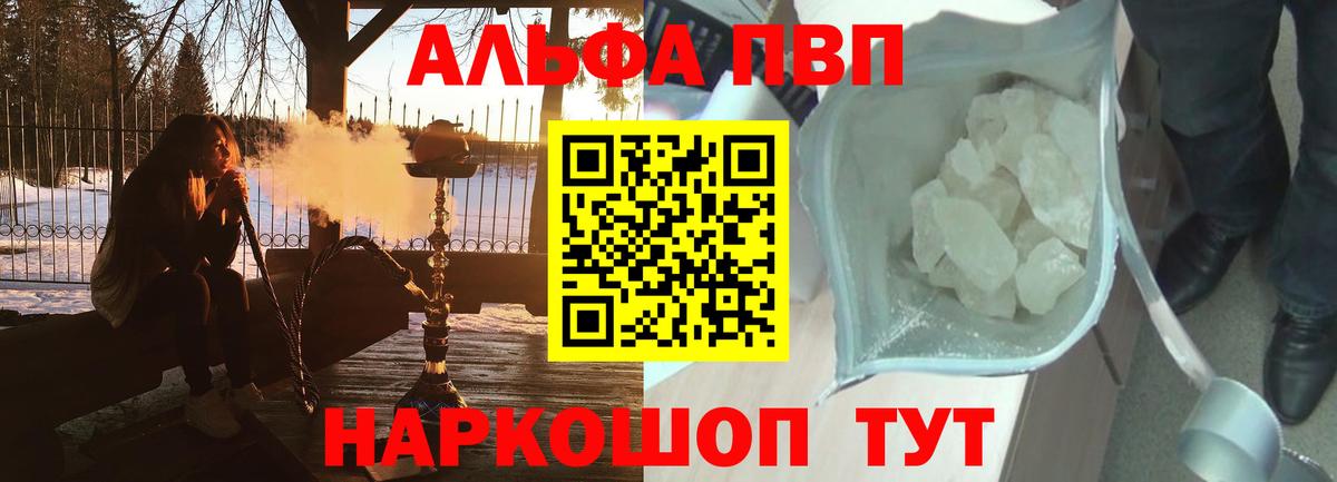 Alfa_PVP СК  A PVP Crystall  Вход с VPN  Балашов 