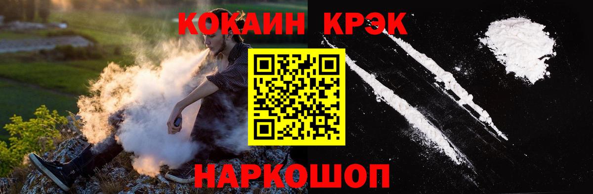 COCAIN FishScale Балашов