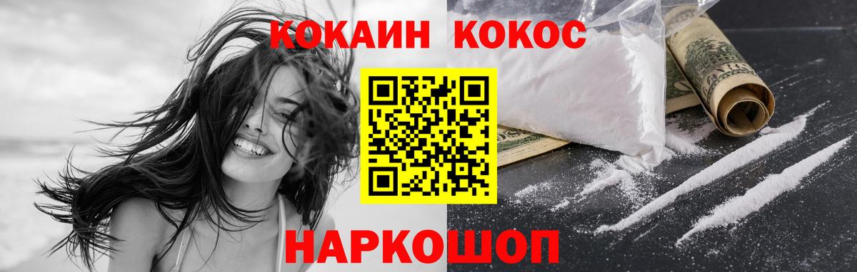 КОКАИН FishScale  COCAIN FishScale  Кокаин  Вход с VPN  Балашов 