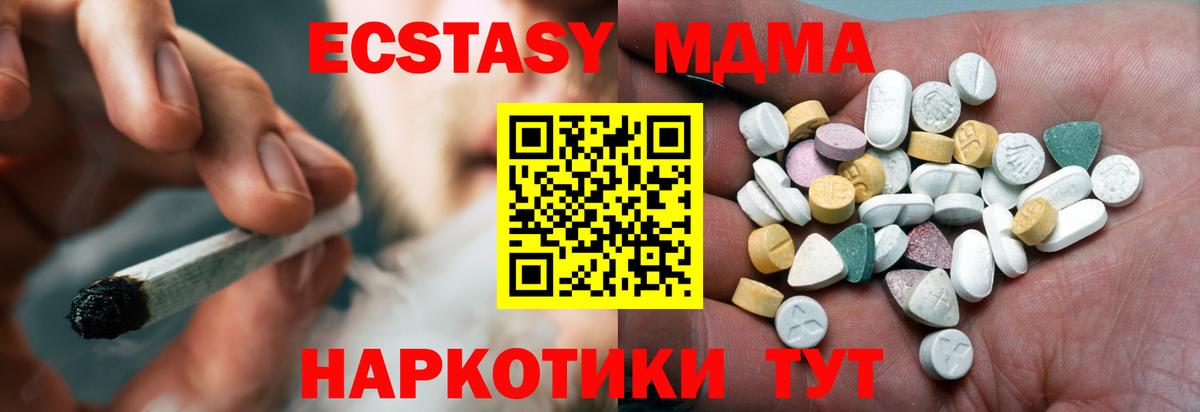 Экстази  как найти закладки  Вход с VPN  Ecstasy 99%  Балашов  ЭКСТАЗИ круглые 