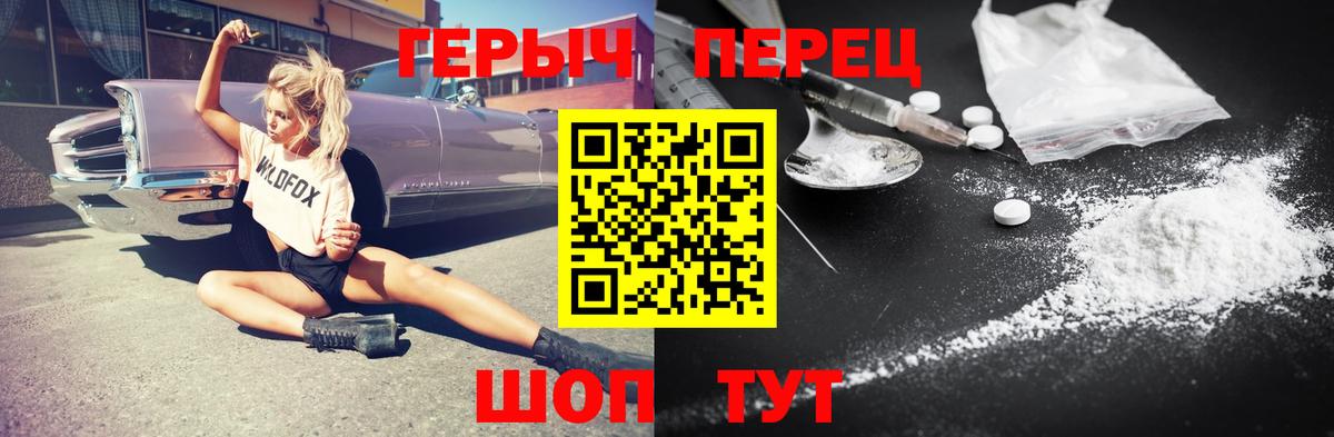 ГЕРОИН гречка  ГЕРОИН  Балашов  Вход с VPN 