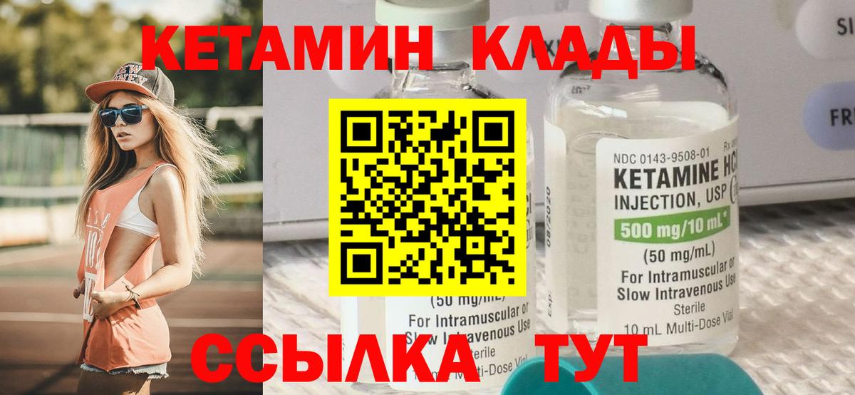 Кетамин VHQ Балашов