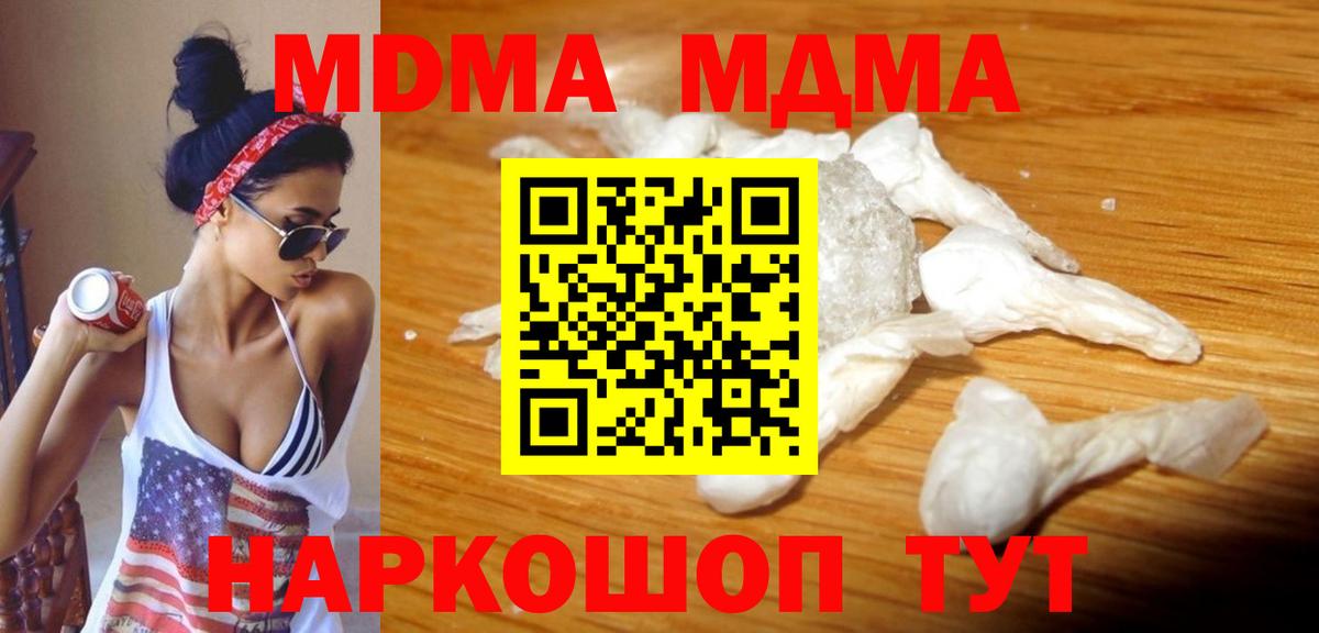 МДМА молли  MDMA молли  MDMA  Балашов  Вход с VPN 