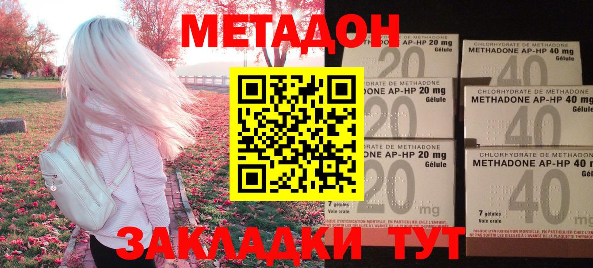 Балашов  Метадон VHQ  Вход с VPN  МЕТАДОН methadone 