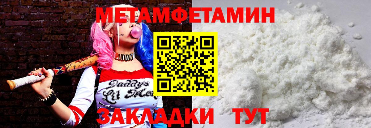 Метамфетамин Декстрометамфетамин 99.9%  Метамфетамин Декстрометамфетамин 99.9%  Вход с VPN  Балашов 