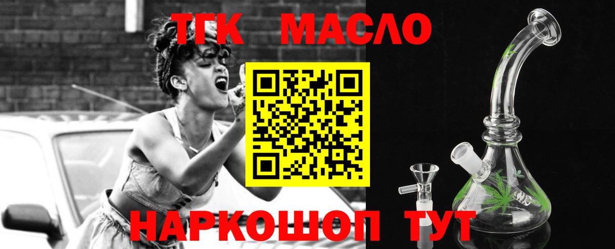 ТГК вейп Балашов