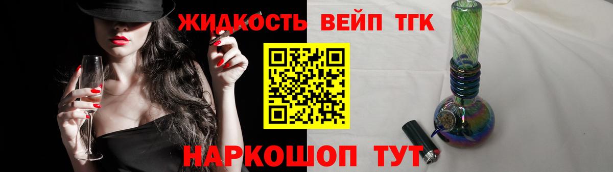 ТГК THC oil  ТГК вейп с тгк  Балашов  Вход с VPN 