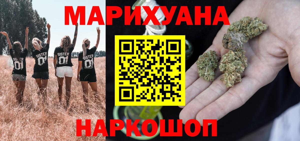 Марихуана конопля  Вход с VPN  Каннабис OG Kush  Балашов 